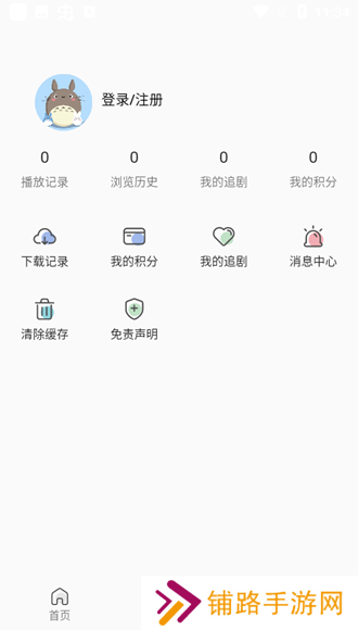 嘶哩嘶哩app安装3.0