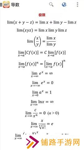 Formulas