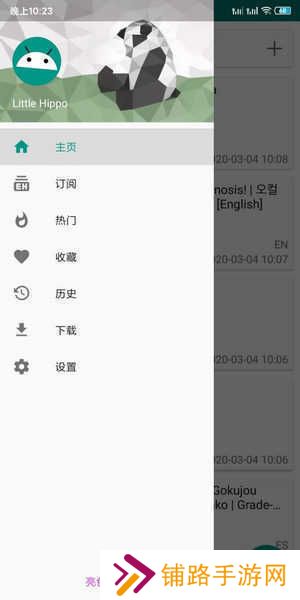 EHVIEWER白色版1.8.9.6