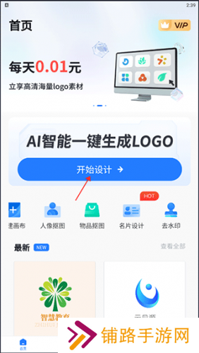 一键logo设计