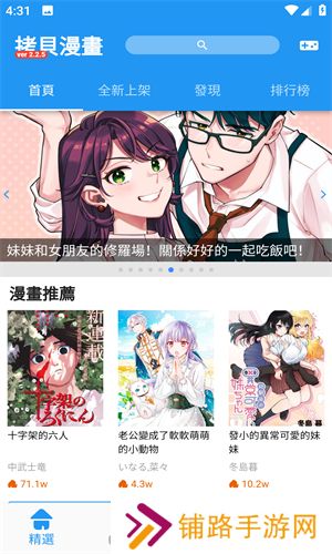 拷贝漫画