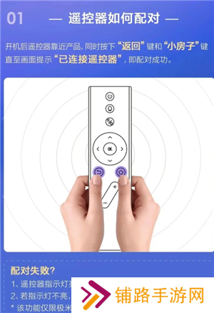 极米投影使用教程 极米投影遥控器配对