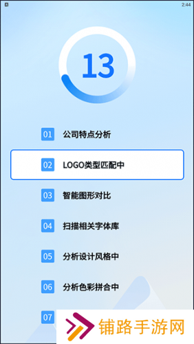 一键logo设计