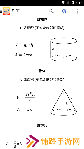 Formulas