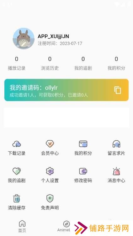 嘶哩嘶哩app图片6