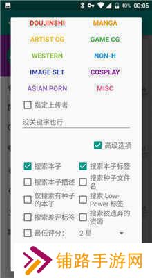 e站绿色版本app