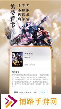 笔趣阁8.0破解版无广告