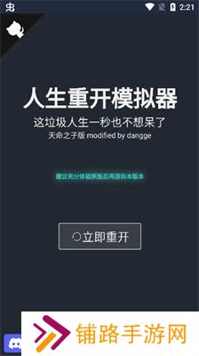 克苏鲁重开模拟器内置修改器