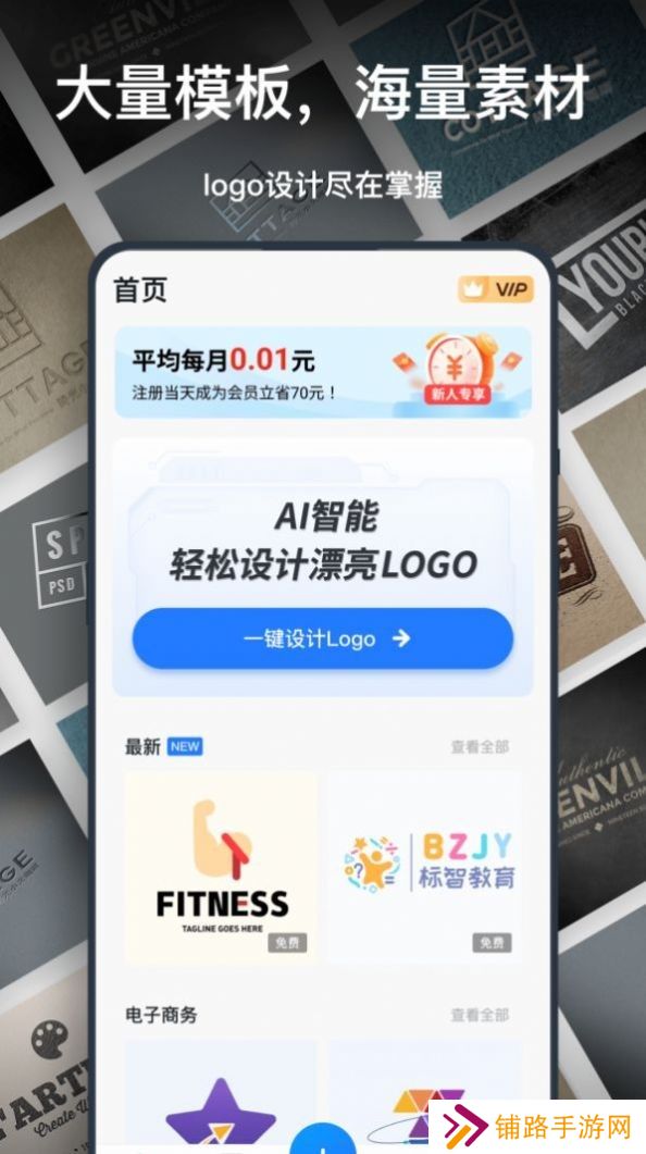 一键logo设计