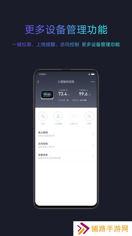 小米wifiapp