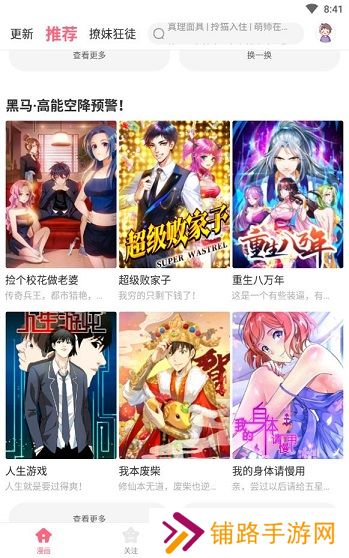 洒洒动漫清爽无广告版