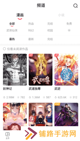 acfun app