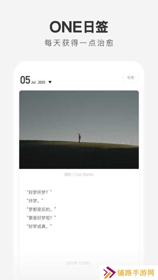 one.yg99.aqq一个致敬韩寒下载