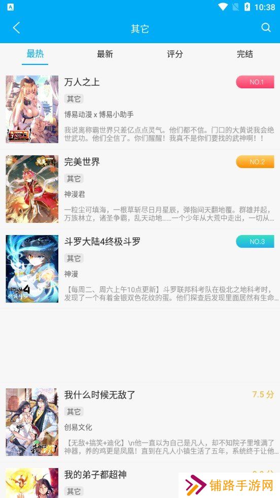 笔趣阁下载app蓝色版