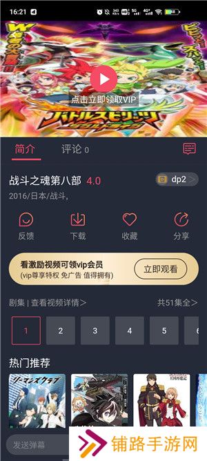 横风动漫app下载安装手机版