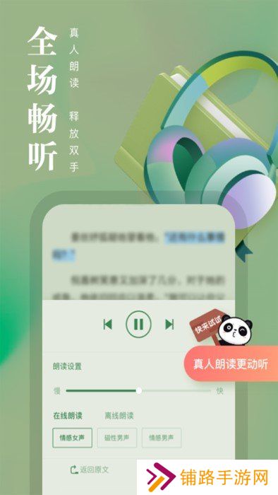 熊猫看书app下载