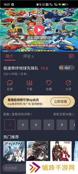 横风动漫app下载安装手机版