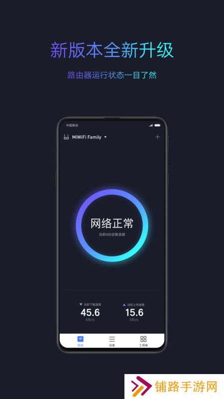 小米wifiapp