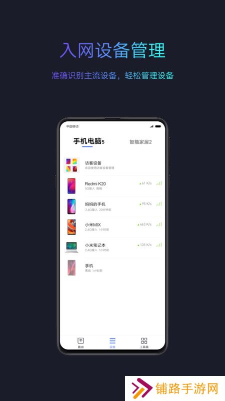 小米wifiapp