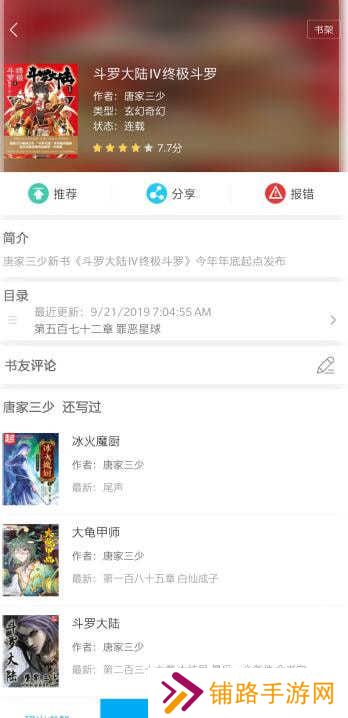 笔趣阁原版app