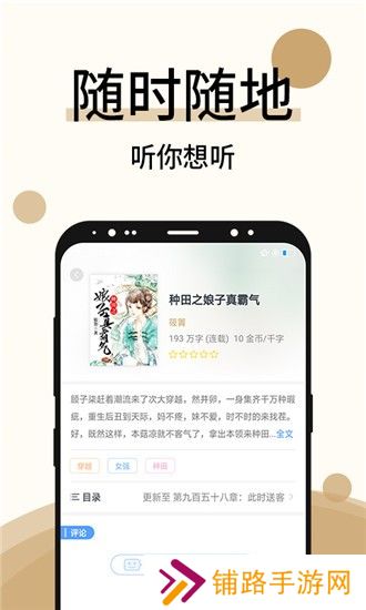 墨斗小说会员破解版