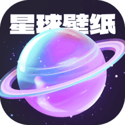 星球人