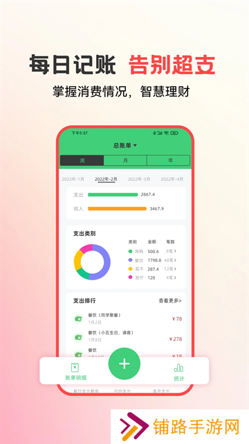 易校园app