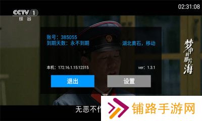 九州TV