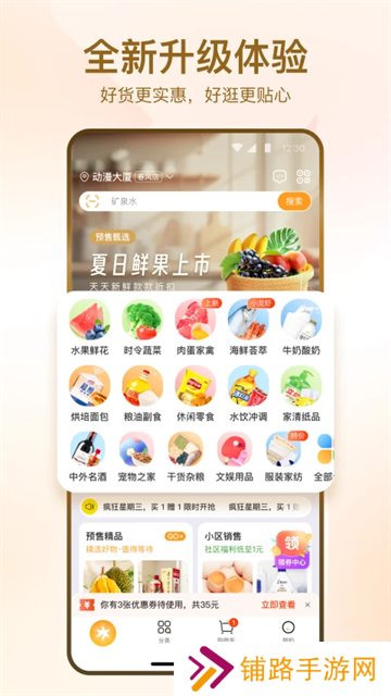 华润万家app