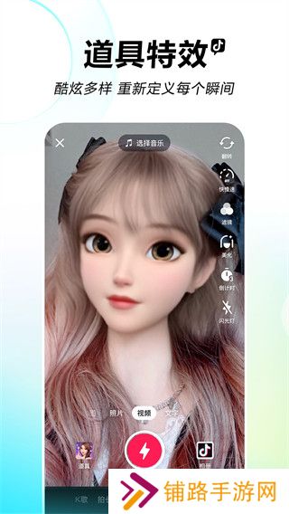 抖音短视频精简版