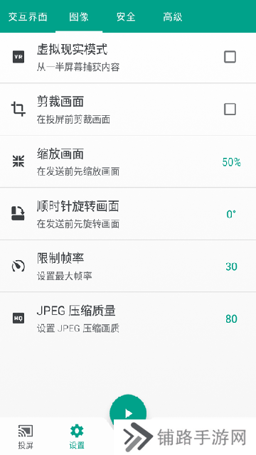 易投屏