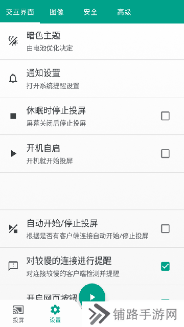 易投屏