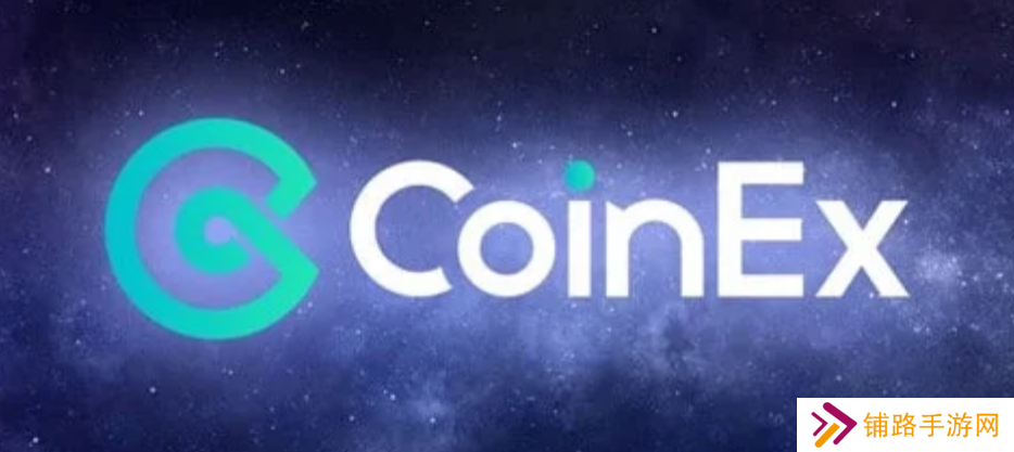 CoinEx交易所使用指南2025_2025如何使用CoinEx交易所？