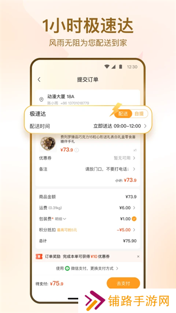 华润万家app