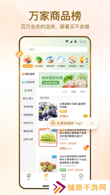 华润万家app