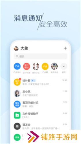 大象app