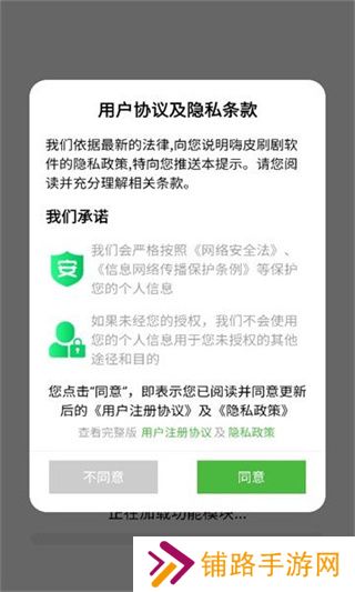 嗨皮刷剧app免费下载