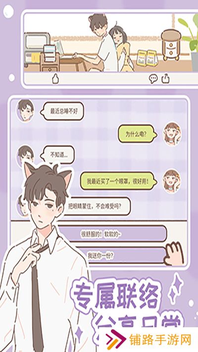 遇见你的猫安卓版