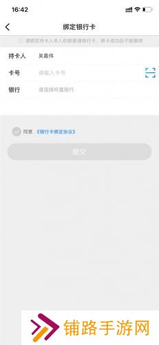 新薪通工人端app