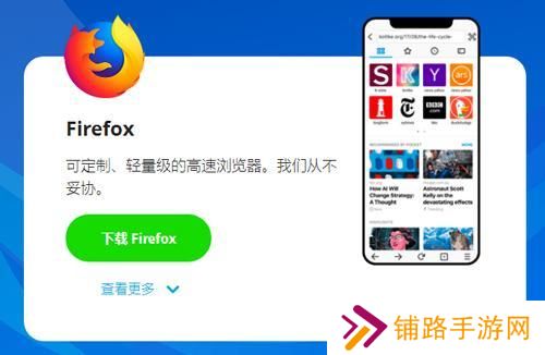 火狐浏览器安卓手机版