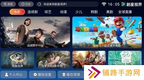 剧星视界TV版