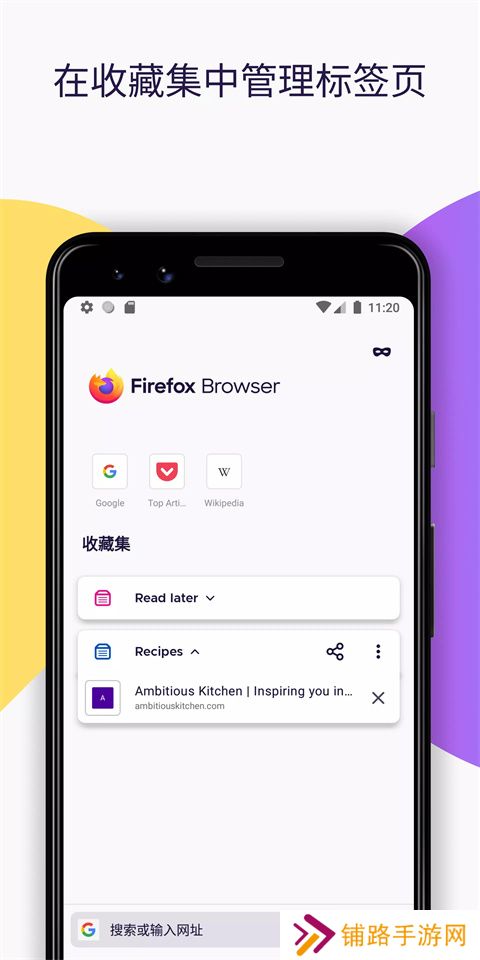 firefox浏览器安卓版