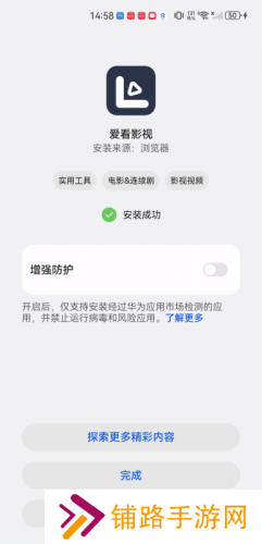 爱看影视2020