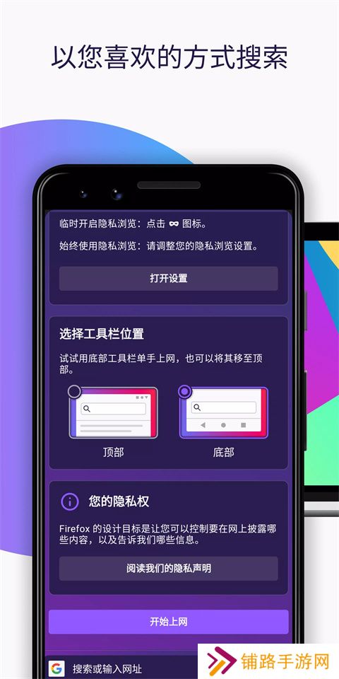 firefox火狐浏览器安卓版