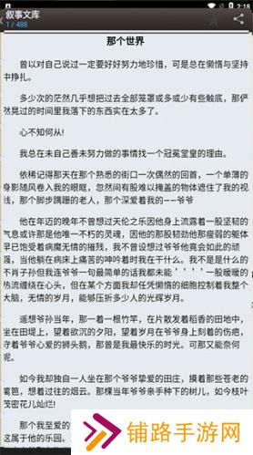 海棠书屋无弹窗免费网络小说阅读网