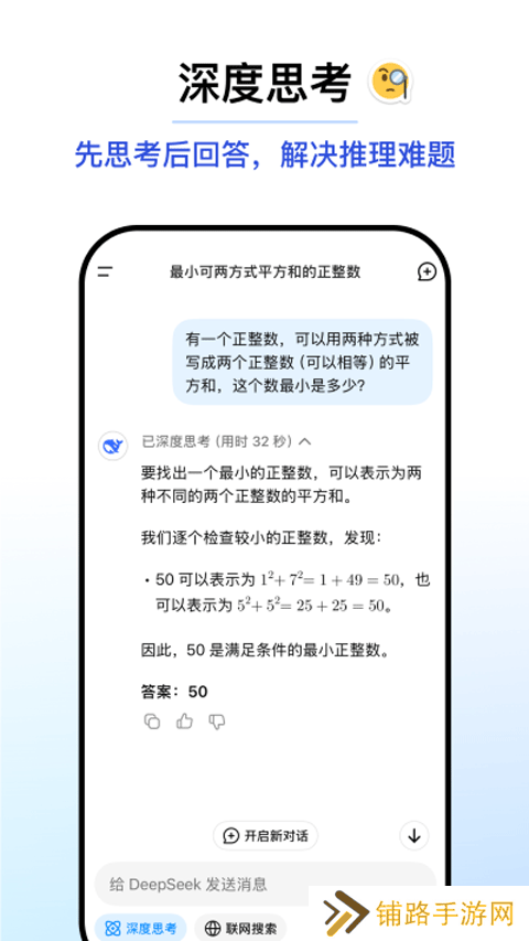 deepseek免费版