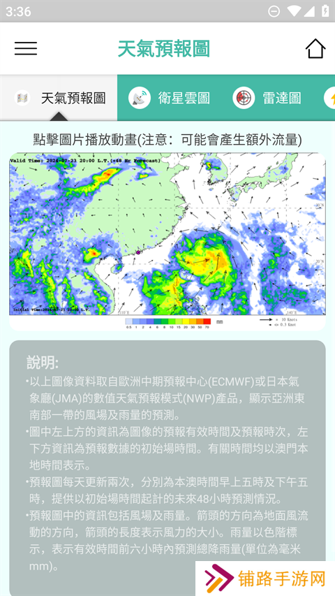 澳门天气