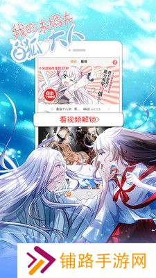 布卡漫画手机版