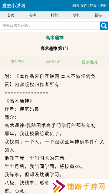 爱去小说