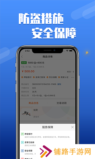 dd373游戏交易平台app